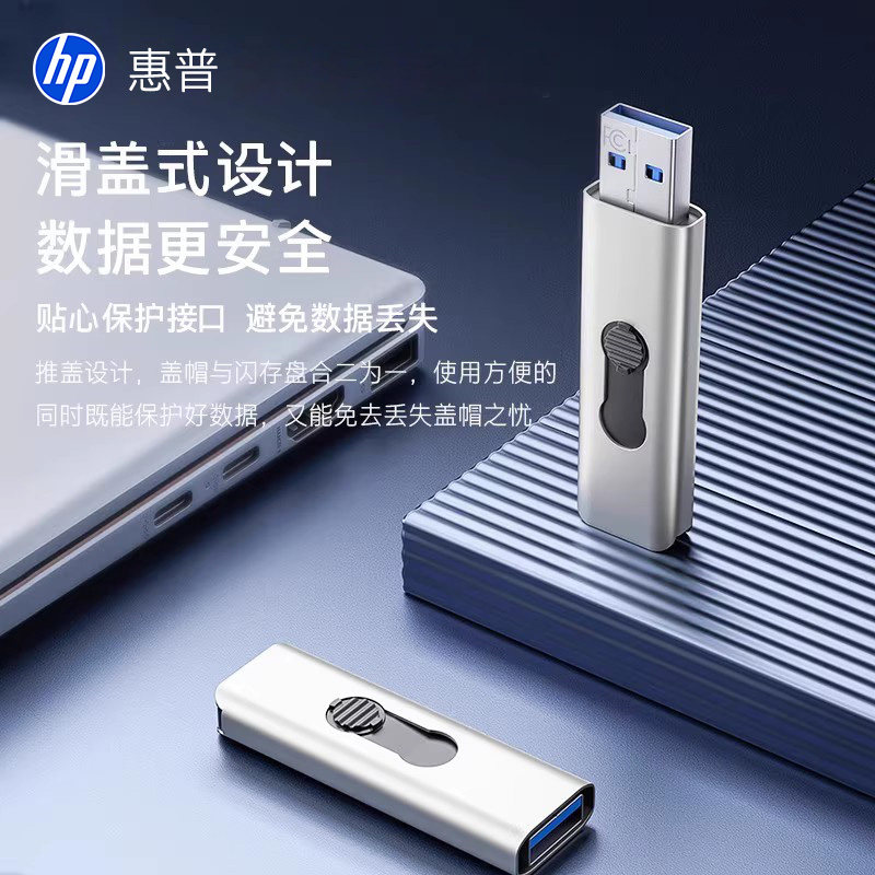 惠普官方正品128G大容量金属U盘