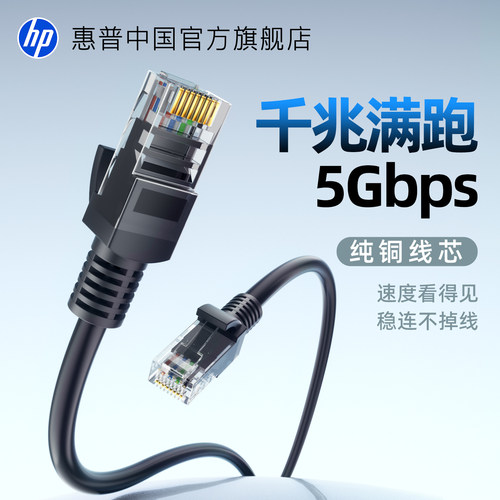 高速千兆网线办公家用电脑宽带线