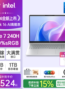 HP/惠普星book14/16 可选英特尔酷睿Core7 惠普笔记本电脑轻薄学生商务本官方旗舰店正品