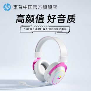 hp惠普电脑耳机头戴式台式游戏电竞有线7.1带麦hyperx飓风2飓风3