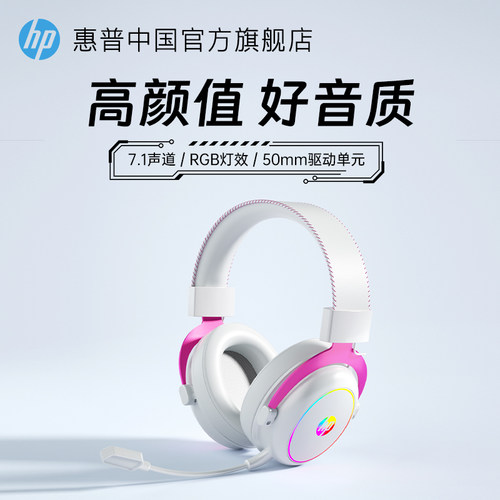 7.1声道耳机hyperX飓风系列平替