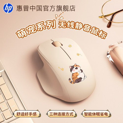 惠普静音蓝牙人体工学无线鼠标