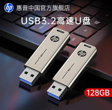 惠普正品U盘官方旗舰店128G高速大容量电脑手机typec两用办公优盘