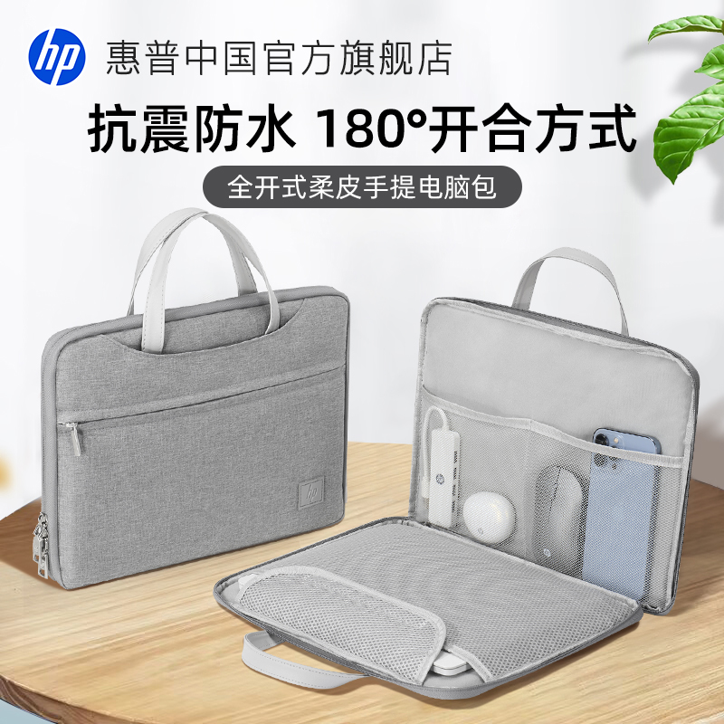 惠普笔记本电脑包收纳男女通用16寸大容量适用苹果mac华为ipadair联想防水抗震手提新款11寸公文包15.6通勤