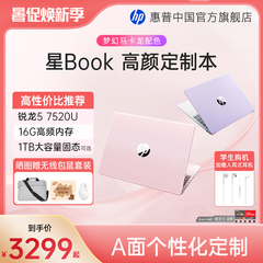【多颜色定制】HP/惠普星Book 14/15锐龙 7000系R5处理器笔记本电脑轻薄办公本惠普官方旗舰店
