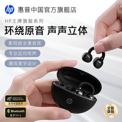 惠普旗舰升级全景音效舒适佩戴