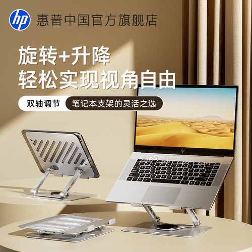 惠普新品无极悬停支架