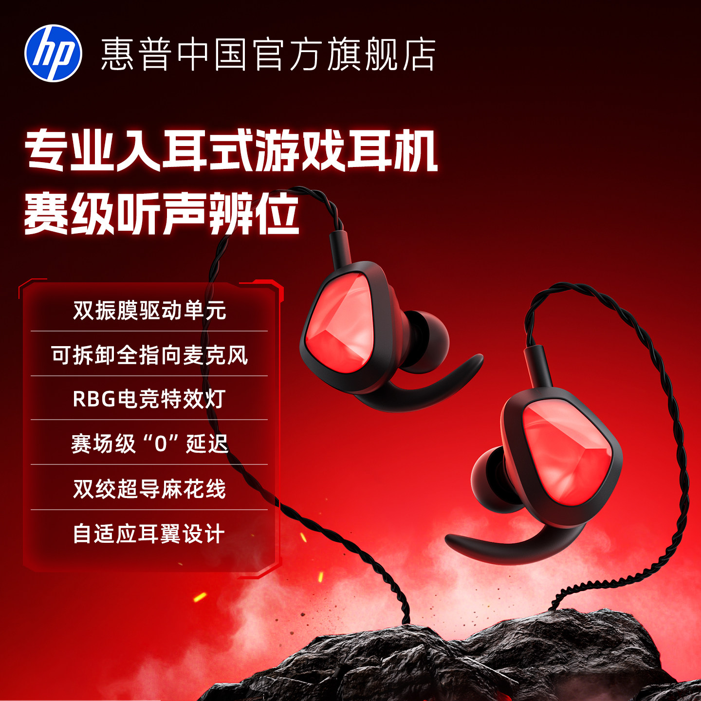 惠普专业游戏电竞入耳式有线耳机三角洲降噪线控带麦typec电脑f
