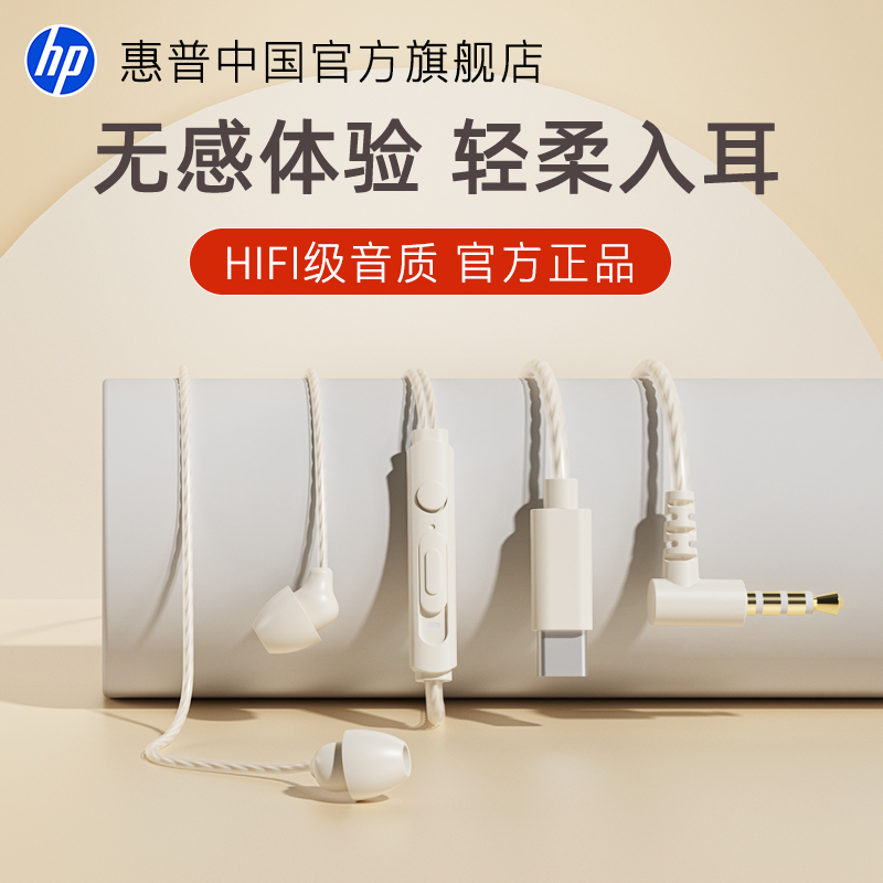 30天试用HP官方正品适用苹果华为