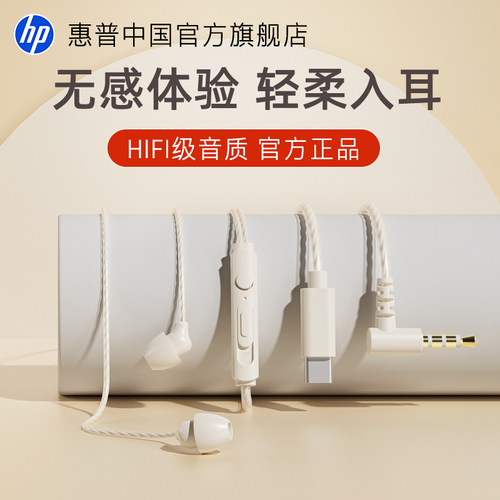30天试用HP官方正品适用苹果华为