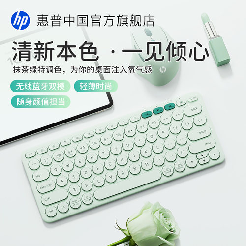 HP惠普蓝牙双模轻薄键鼠套装