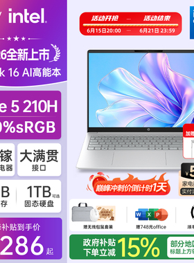 【国家补贴15%】HP/惠普可选星book16英特尔酷睿Core5 210H惠普笔记本电脑轻薄学习办公商务本官方旗舰店