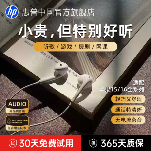 高音质type 电脑带原装 c接口3.5mm圆孔 台式 惠普有线耳机半入耳式
