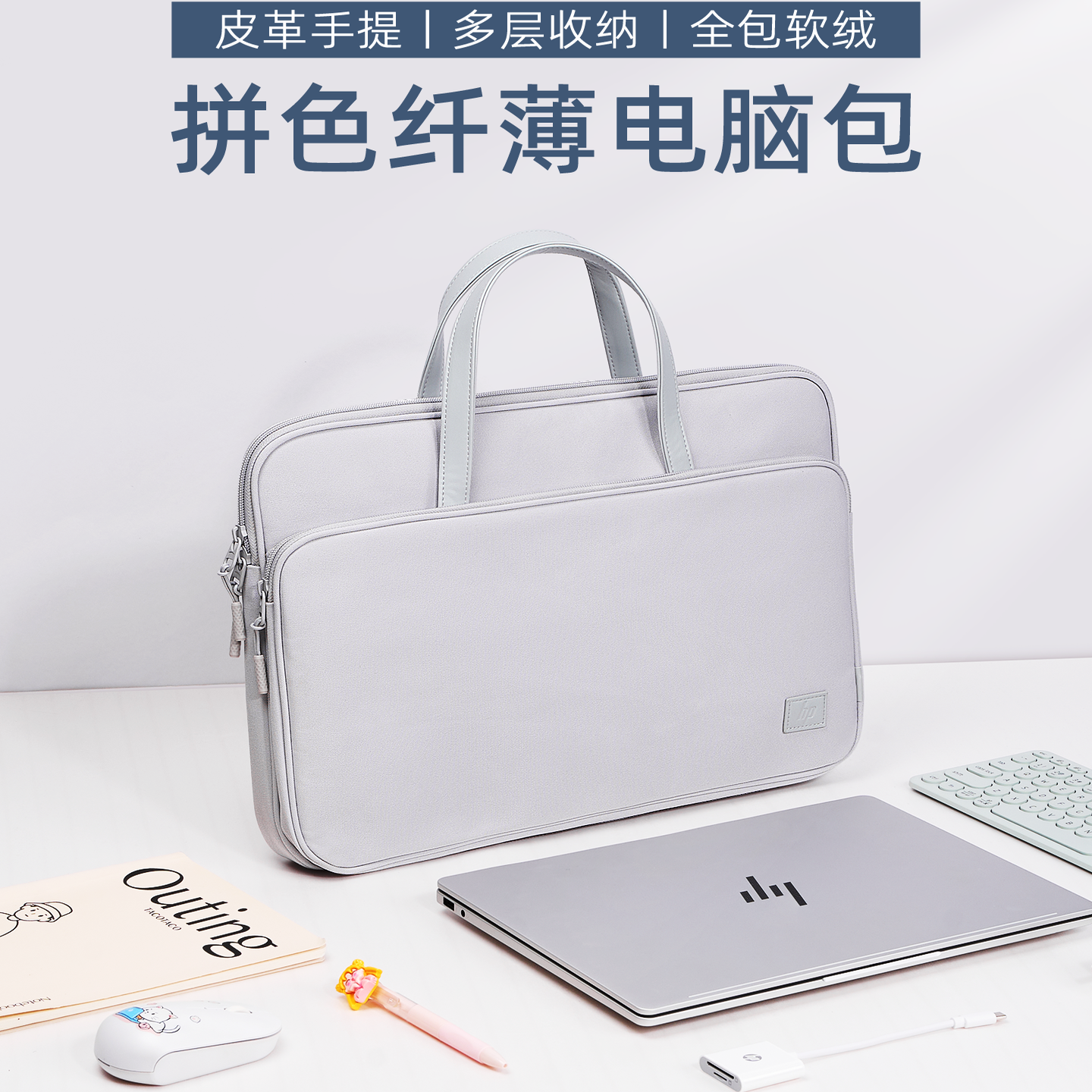 惠普手提电脑包高级感通勤公文包