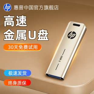 惠普旗舰店128G大容量金属u盘3.2高速官方正品 电脑办公手机优盘