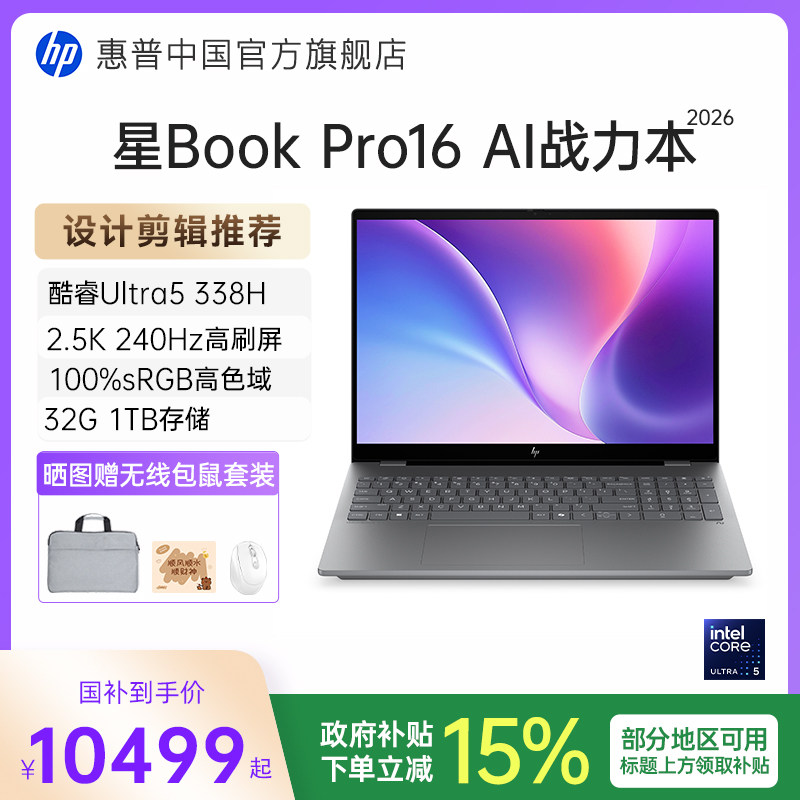 星BookPro16大屏轻薄本图片
