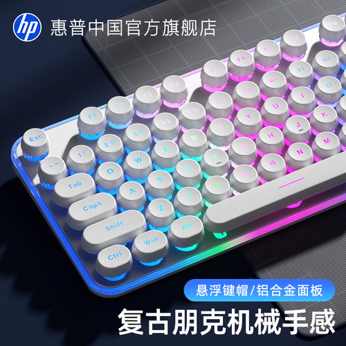 惠普有线悬浮键盘复古圆键
