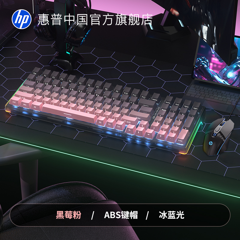 惠普机械键盘电竞游戏专用