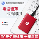 惠普固态1t移动硬盘大容量高速接苹果手机U盘正品 全国补贴15%