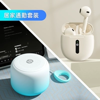 [Комбинация домашних хозяйств] Langlang Tianqing+H10H Milk Tea Color