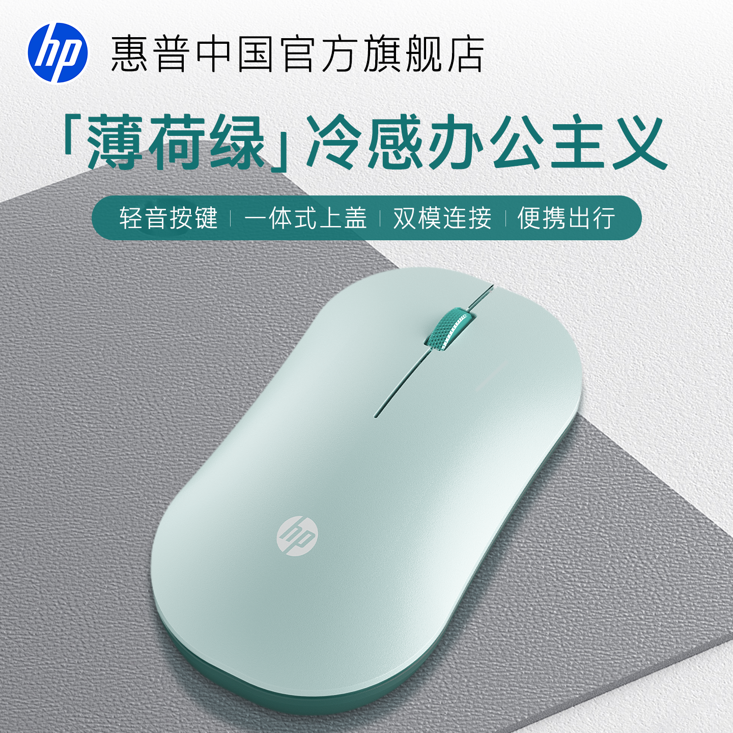 HP惠普官方旗舰无线蓝牙鼠标双模办公打字专用女生笔记本电脑游戏