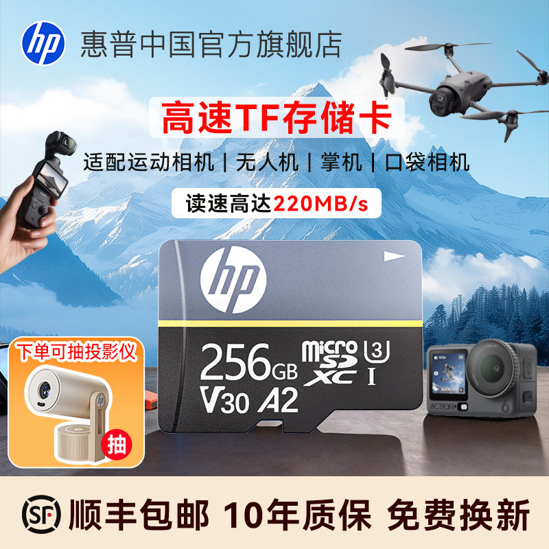 惠普正品存储卡大疆pocket3内存卡影石gopro运动相机专用