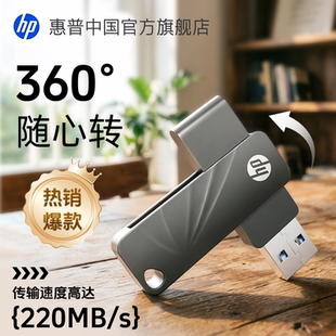 hp惠普旗舰店官方正品 大容量金属u盘高速电脑手机两用办公优盘
