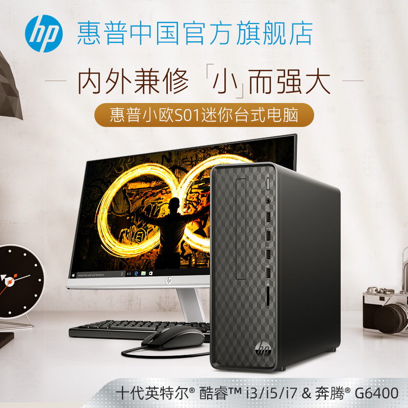(New special price)HP HP 10th generation core i3 i5 mini small computer host small chassis Home office mini host optional independent display company procurement small micro host