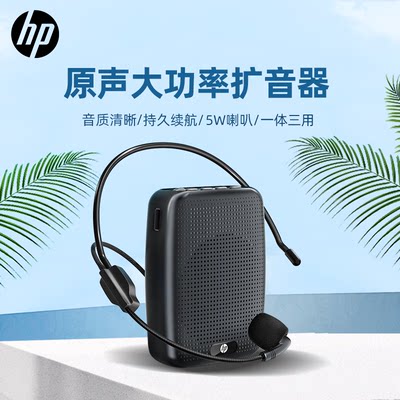 教师专用扩音器HP惠普官方小蜜蜂