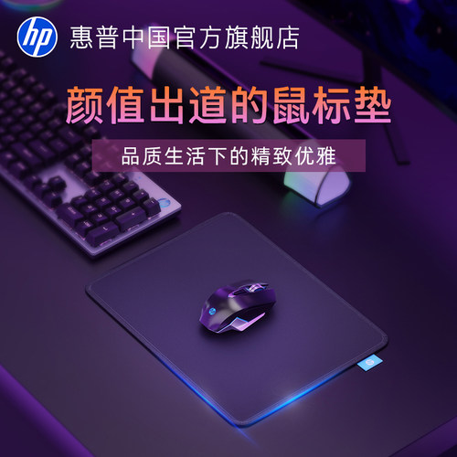 惠普鼠标垫小号电竞游戏办公垫子