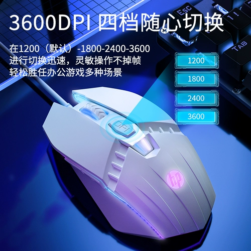 15 -Year -SOLD Магазин более 20 цветов HP HP HP MOUSE Silent Wired E -Sports LOL Gam