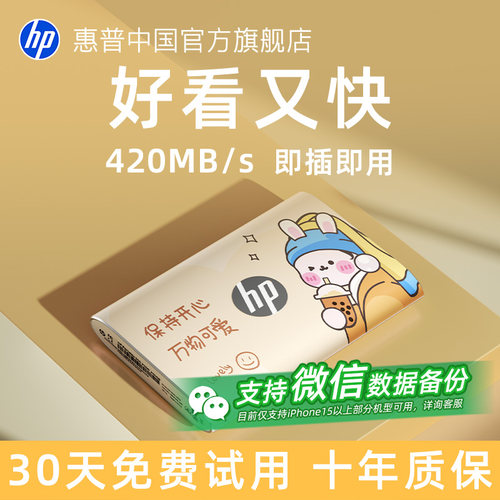 HP/惠普移动固态硬盘1T官方正品