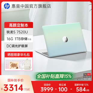 全国补贴15% 15锐龙 7000系R5处理器笔记本电脑轻薄本学生办公本惠普 惠普星Book