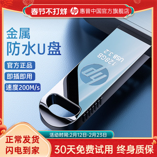 惠普旗舰店金属u盘正品 大容量电脑手机两用办公官方定制typec优盘