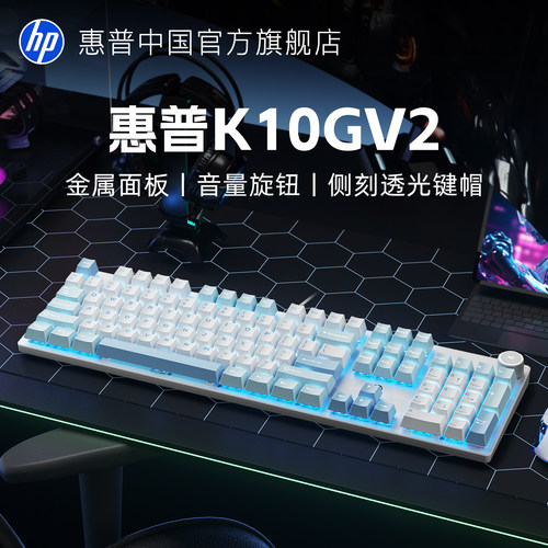 惠普/HP电竞有线机械键盘