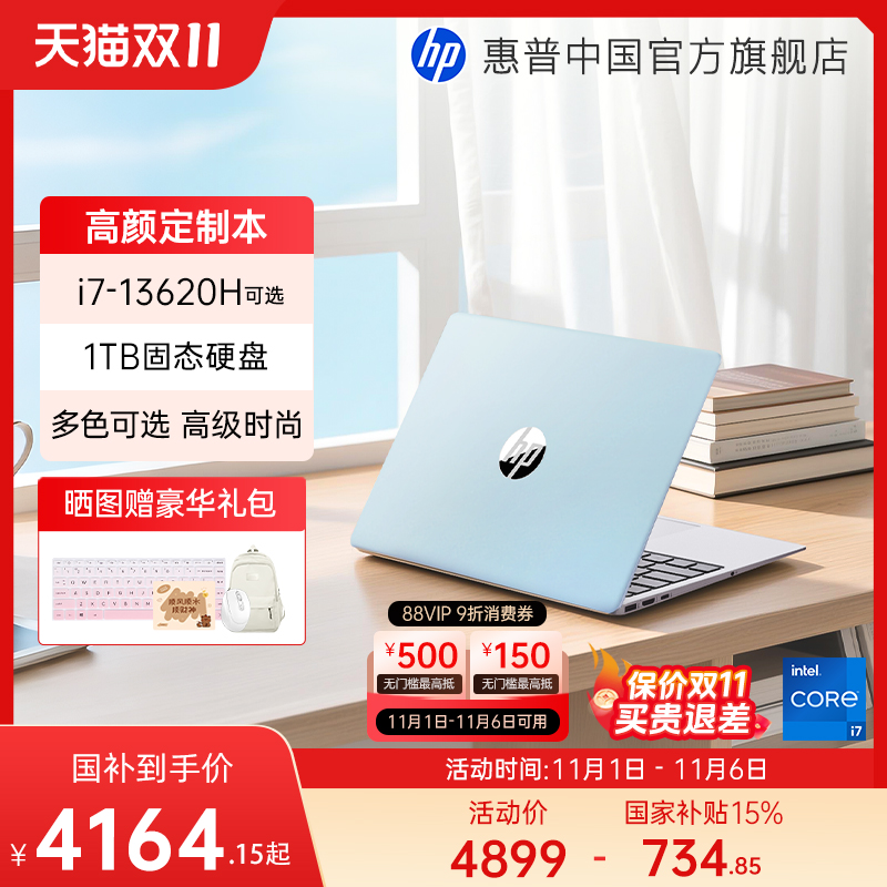 【全国焕新补贴15%】HP惠普可选星Book15英特尔酷睿i5惠普笔记本电脑轻薄便携办公惠普官方旗舰店