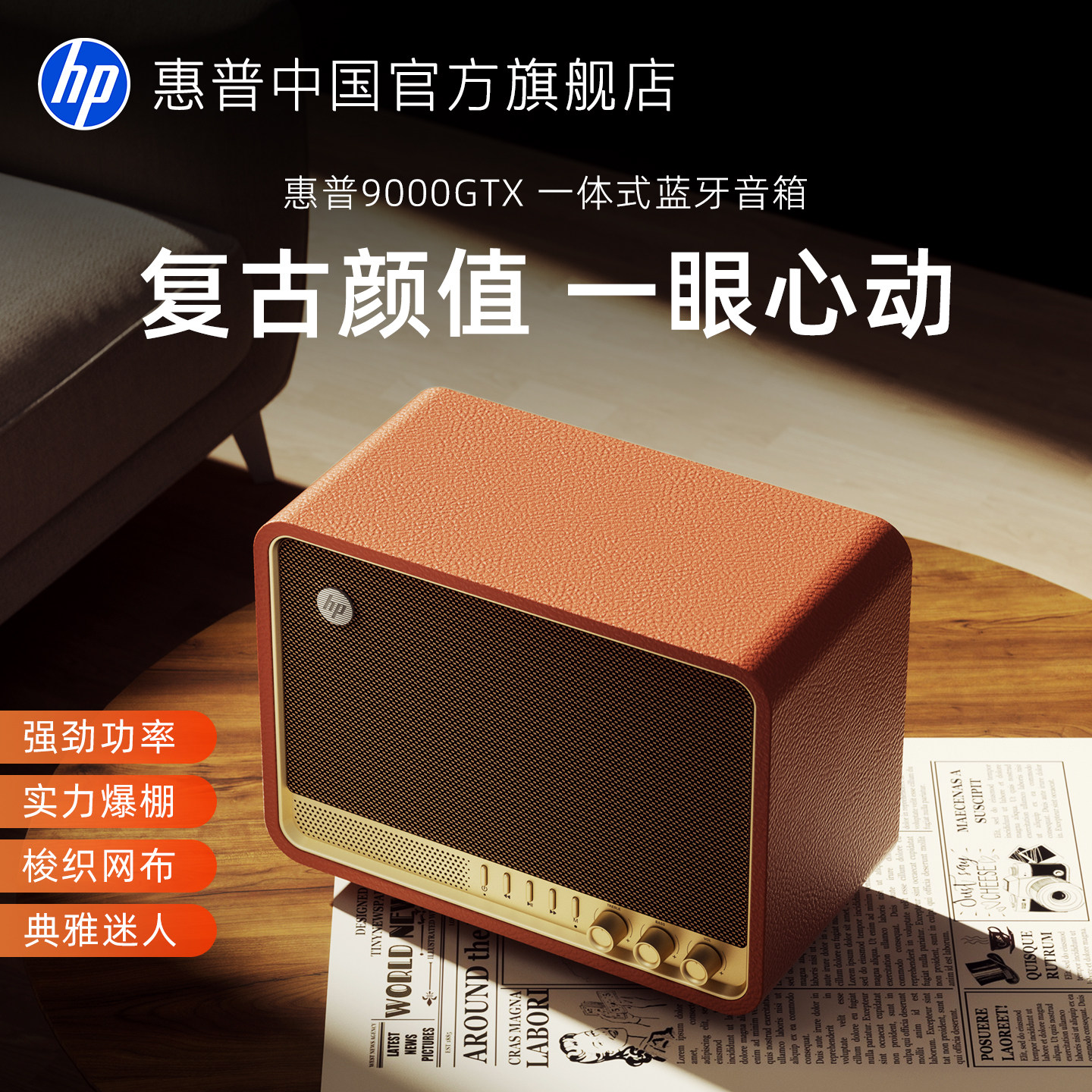 HP惠普蓝牙音箱高音质电脑音响家用客厅音响情人节礼物礼品立体音