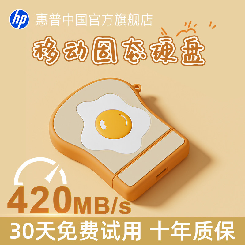 惠普固态移动硬盘1T手机电脑两用图片