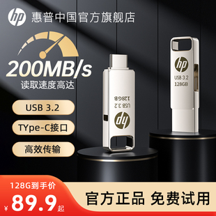 惠普128g手机U盘typec双接口定制电脑两用正品 官方旗舰店苹果优盘