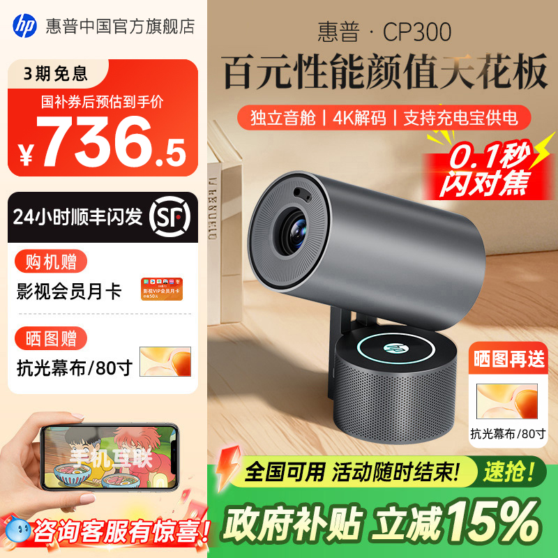 小空间投巨幕全域环绕立体声