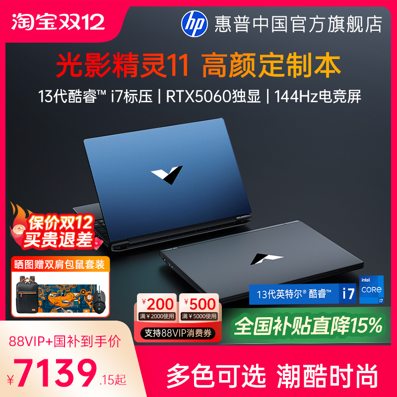 ȫ15%HP/չӰ11ѡ14i7HX RTX5060ӰϷӰ羺ʼǱԹٷ콢 7564.15Ԫ