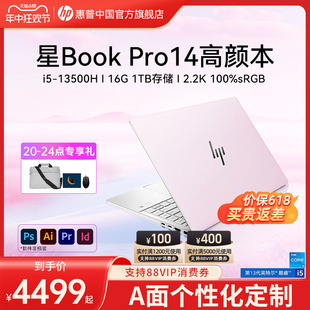 2.8k屏笔记本电脑轻薄学生办公本惠普官方店新品 HP惠普星BookPro14可选13代英特尔酷睿i7 高颜值定制颜色