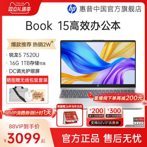 高性能处理器  轻薄便携本