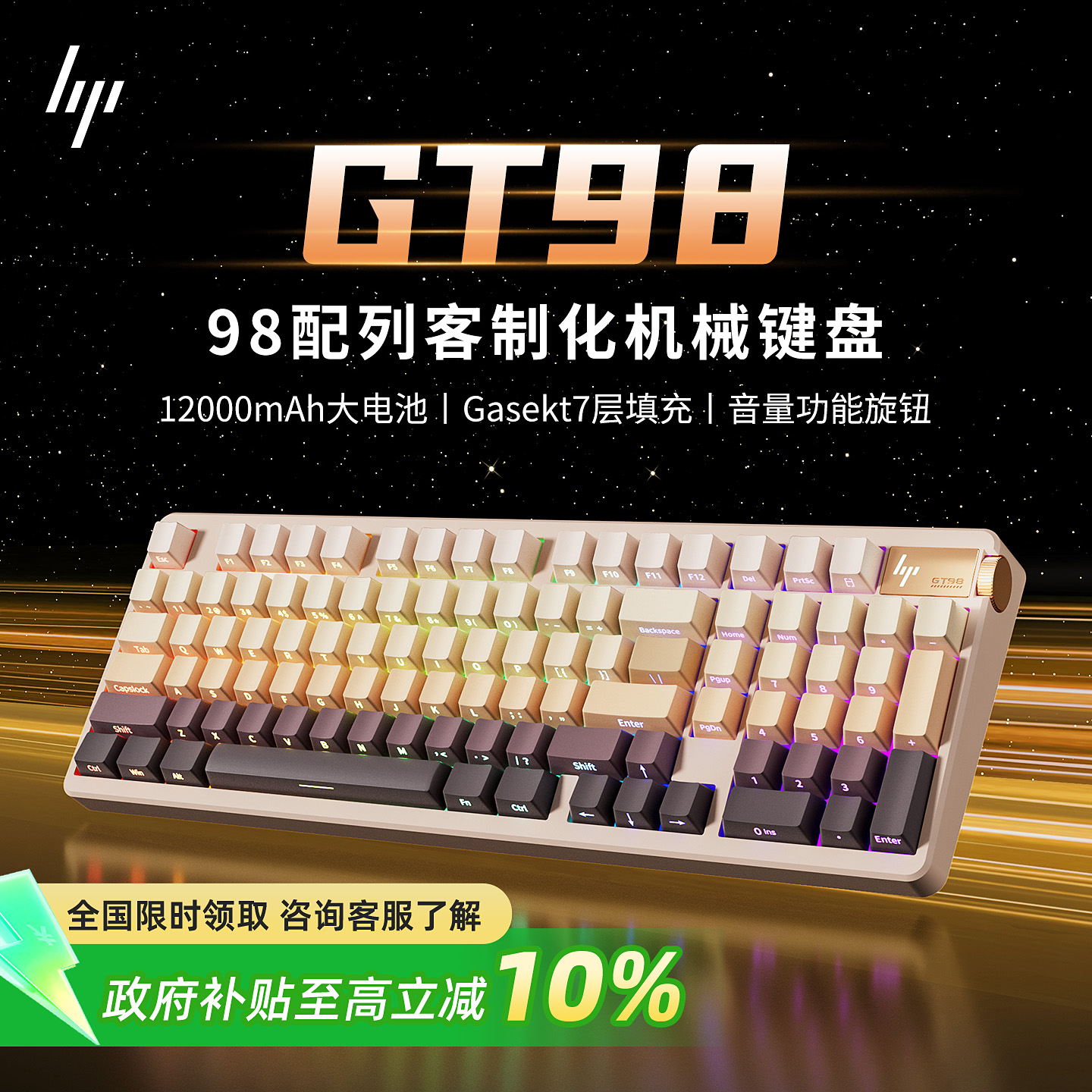 Gasket7层填充 12000mAh大电池 三模无线