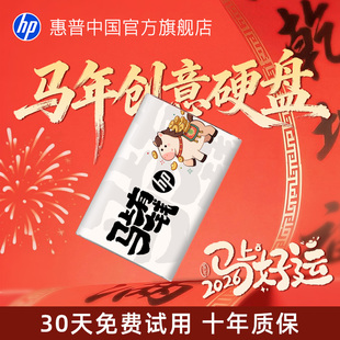 惠普固态移动硬盘1tb高速大容量外接苹果手机笔记本电脑节日礼物