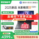 144Hz游戏本暗影笔记本电脑电竞官方旗舰 政府补贴20% HP惠普光影精灵11可选13代英特尔酷睿i5RTX4050