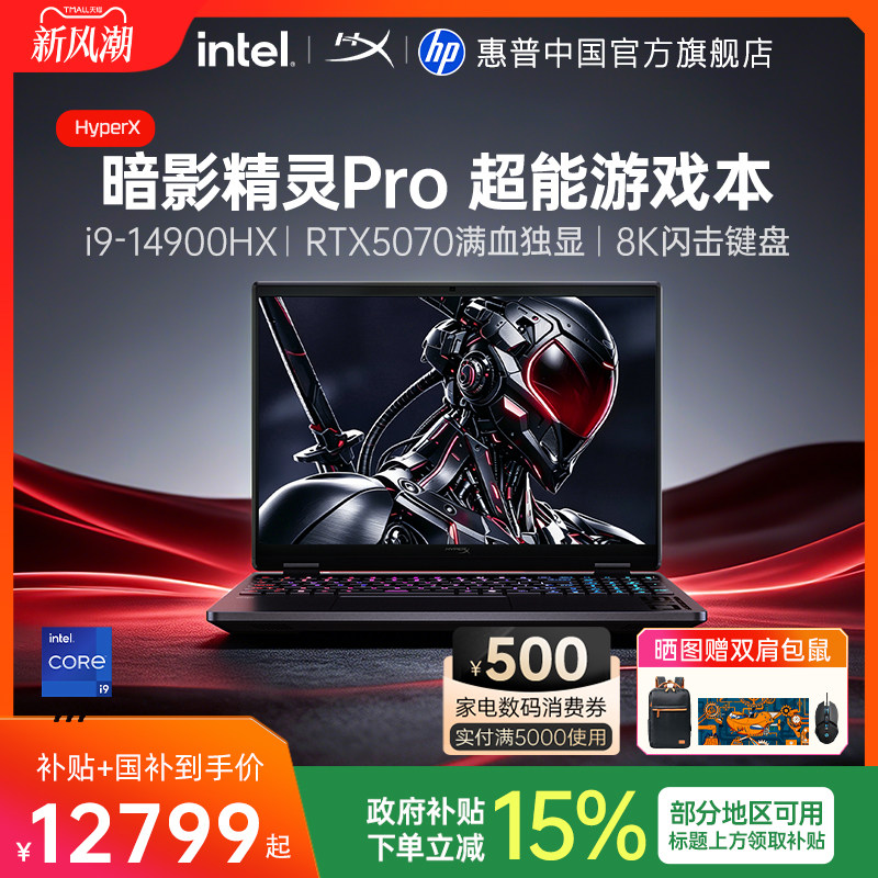 暗影精灵Proi9HX超能游戏本图片