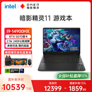 惠普暗影精灵11可选14代酷睿i9HX RTX5070暗影游戏本笔记本电脑旗舰店 全国15%补贴