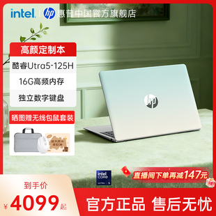 125H轻薄惠普笔记本电脑轻薄星bookpro商务本 惠普可选星book15英特尔酷睿Ultra5