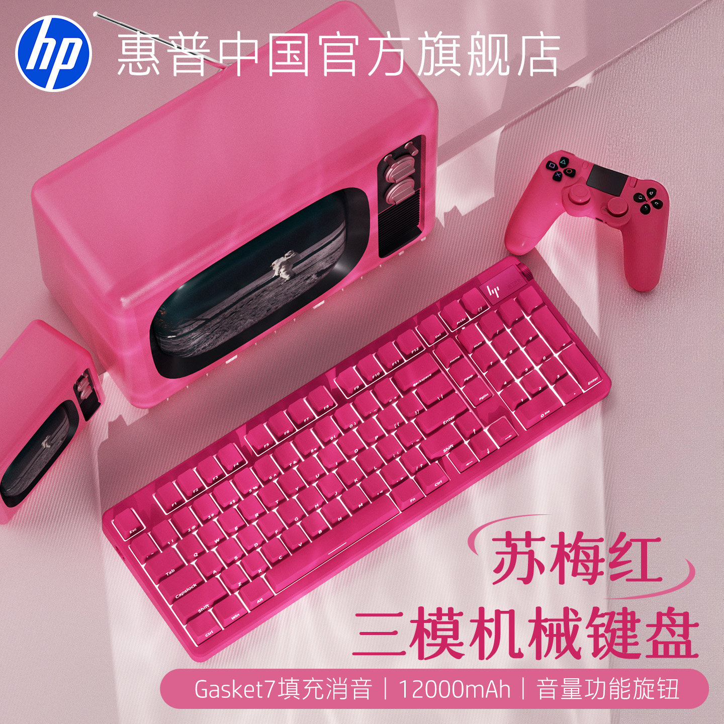 HP惠普GT98机械键盘客制化无线三模蓝牙静音高颜值打字女生办公